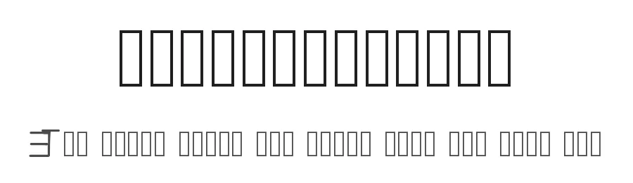 trouverlecode — Display Font