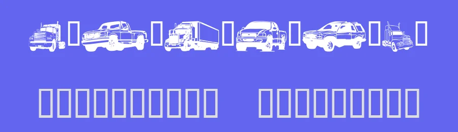 Trucks for Judy S — Display Font — thumbnail 3