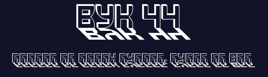 VUK 44 by Nikola Kovanovic. — Display Font — thumbnail 2