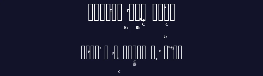 Woodwind Tablature SaxEuro — Display Font — thumbnail 2