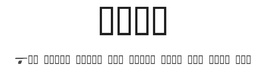 zasf — Display Font
