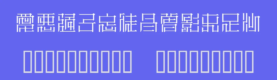 ZeueiMinchoSample — Display Font — thumbnail 3