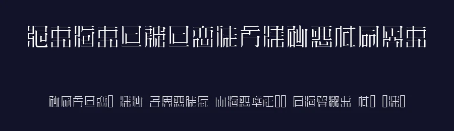 ZeueiMinchoSample — Display Font — thumbnail 2