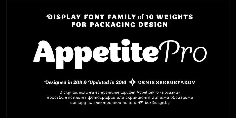 Appetite Pro by Serebryakov β Script Handwritten Font