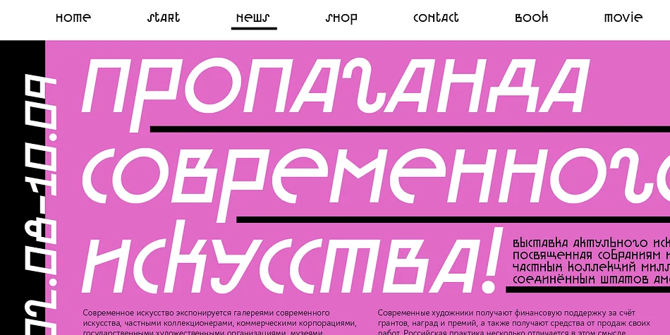 BRUSQUE by ParaType — Decorative Font — thumbnail 3