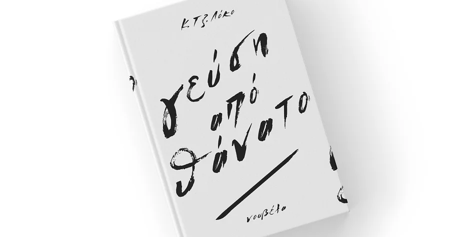 Noix by Konstantina Louka — Display Font — thumbnail 5
