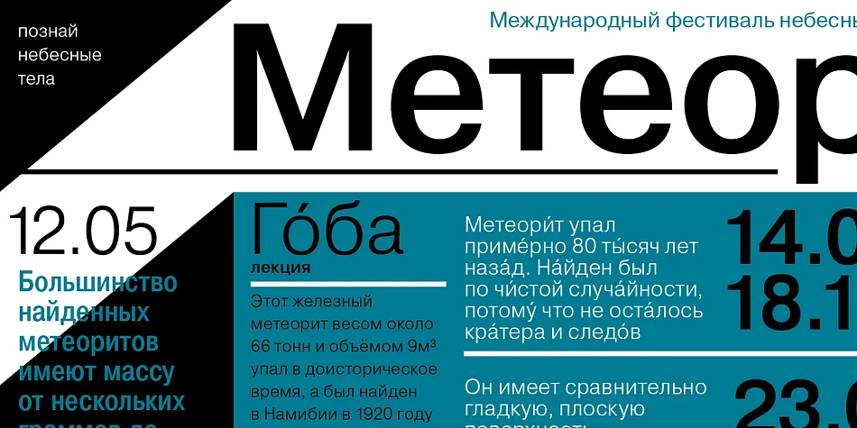 Pragmatica by ParaType — Display Font — thumbnail 7