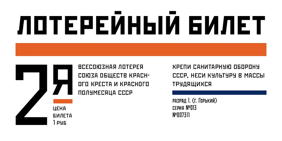Rodchenko by ParaType — Display Font — thumbnail 3