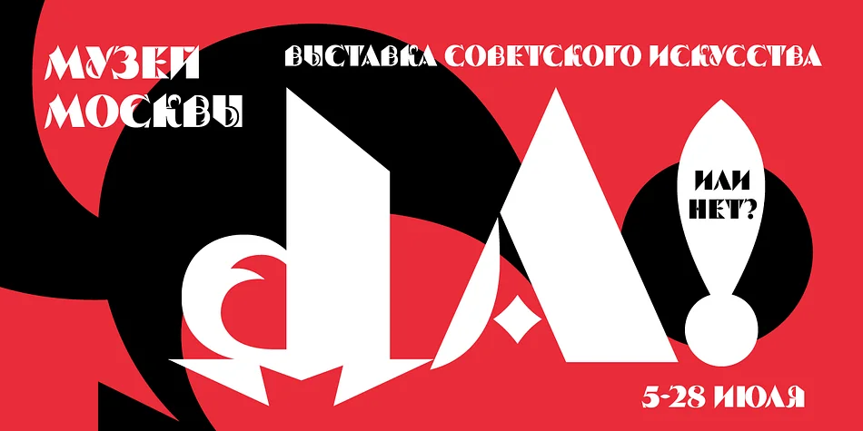 SERP AND MOLOT by ParaType — Display Font — thumbnail 2