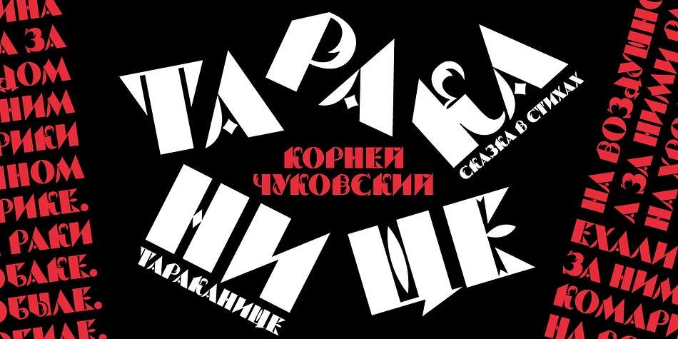 SERP AND MOLOT by ParaType — Display Font — thumbnail 5