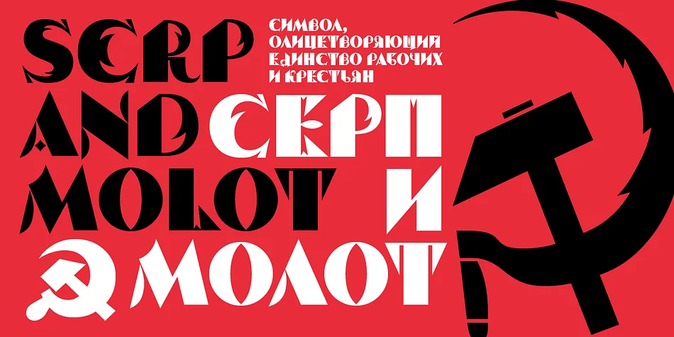 SERP AND MOLOT by ParaType — Display Font — thumbnail 6