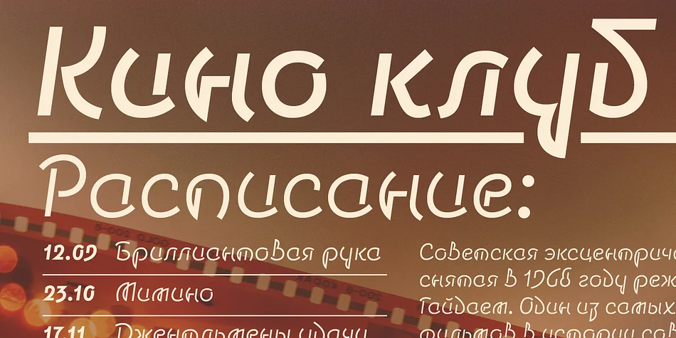 Smena by ParaType — Display Font — thumbnail 6