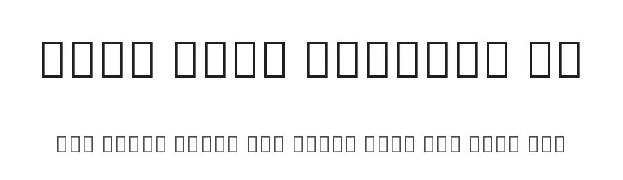Noto Sans Bengali UI by Google — Sans Serif Font