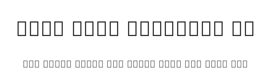 Noto Sans Gujarati UI by Google — Sans Serif Font
