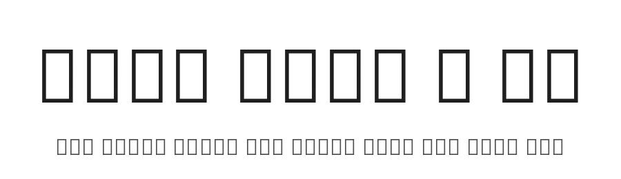 Noto Sans N Ko by Google — Sans Serif Font