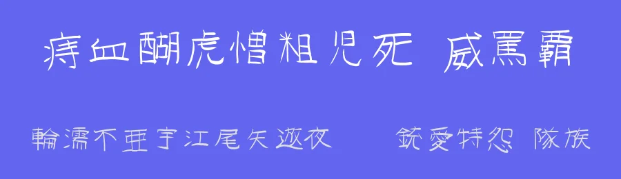 GoJuOn by Kyakirun's Pasomono — Dingbats Font — thumbnail 3