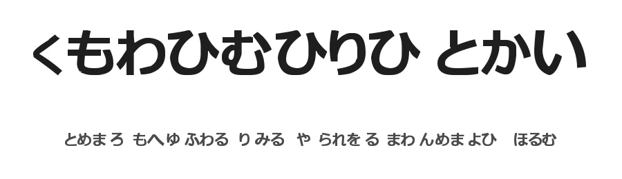 Hiragana TFB by zanatlija — Dingbats Font