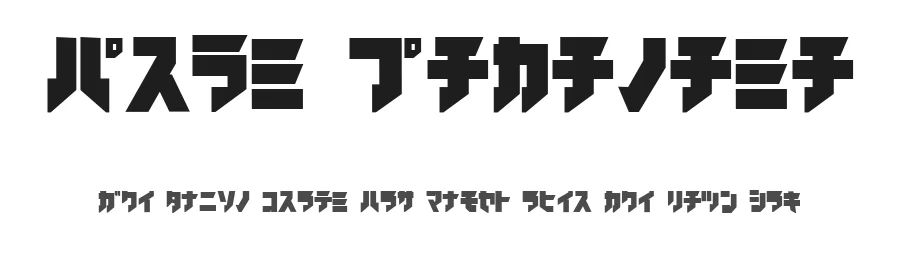 Iron Katakana by Hiroaki Chiba — Dingbats Font