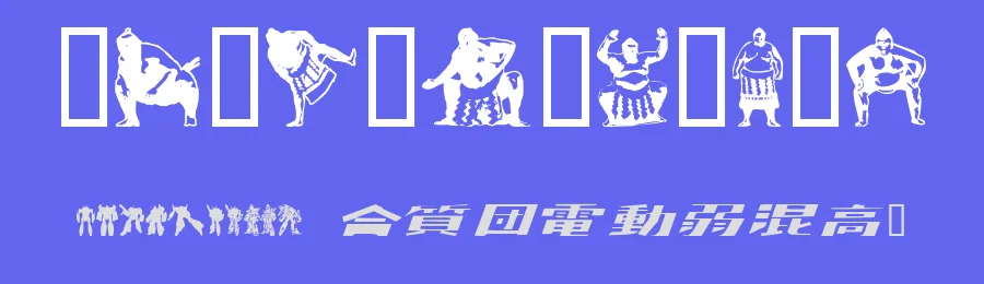 Japanapush by Push — Dingbats Font — thumbnail 3