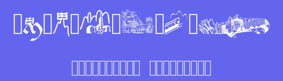 JMH Moreneta Dingbats by Jorge Morón — Dingbats Font — thumbnail 3
