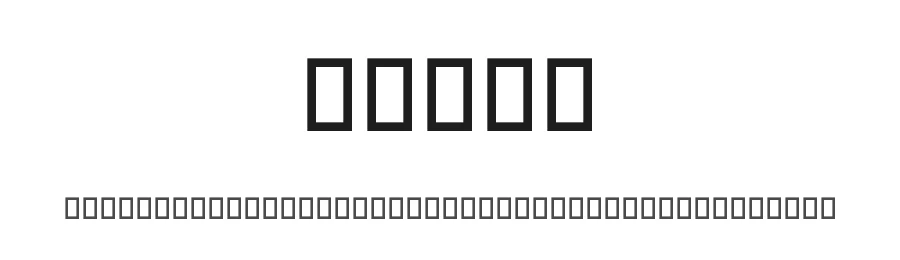 Joker by Woodcutter — Dingbats Font