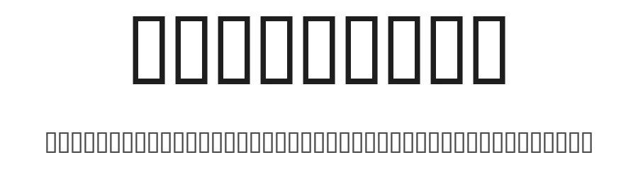 LCD Phone by Grafito Design — Display Font