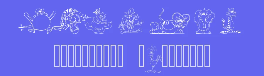 LM Animal Toons by Lisa Marie — Dingbats Font — thumbnail 3