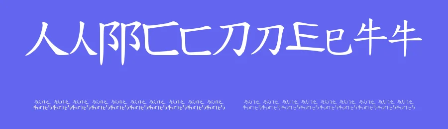 Message from the East by 'Sanz Font — Decorative Font — thumbnail 3