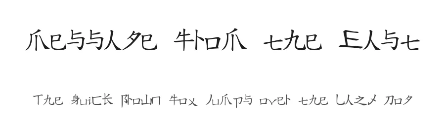 Message from the East by 'Sanz Font — Decorative Font