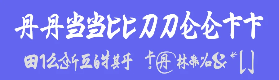 Ming Imperial by Juan Casco — Decorative Font — thumbnail 3
