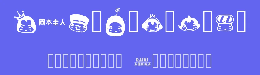 Na Tobikko by Artemis — Dingbats Font — thumbnail 3