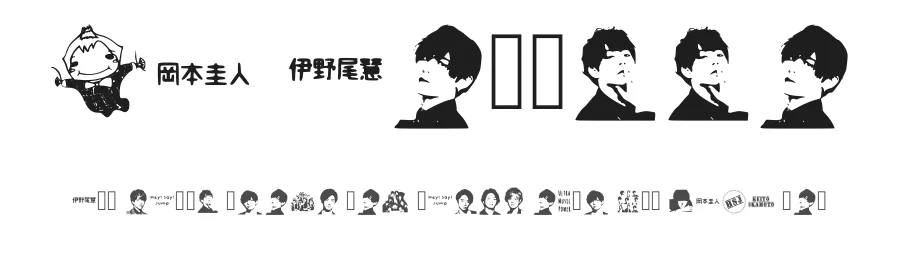 Na Tobikko by Artemis β Dingbats Font