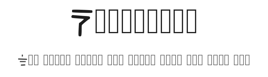 Ninjargon by Mia N — Dingbats Font