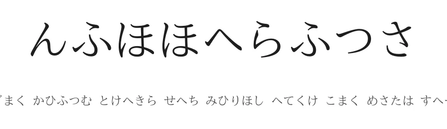 Nipponica by Iroha — Dingbats Font