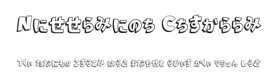 Nipponika Cartoon
