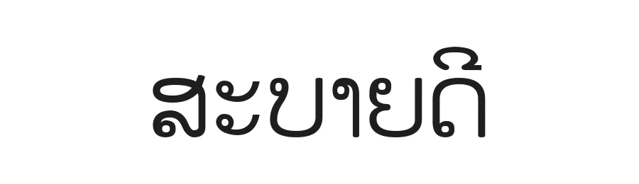 Phetsarath by Danh Hong — Sans Serif Font