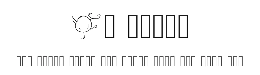 PW Toonz by Peax Webdesign — Dingbats Font