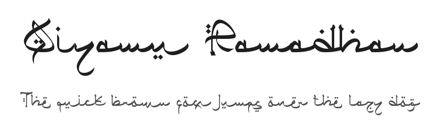 Qiyamu Ramadhan by Wasisme Studio — Decorative Font