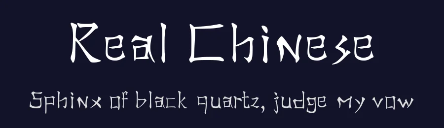 Real Chinese by Archer Lai — Decorative Font — thumbnail 2