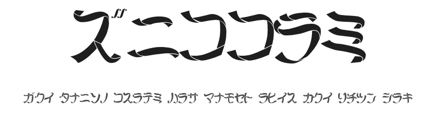 Ribbon by Hiroaki Chiba — Dingbats Font