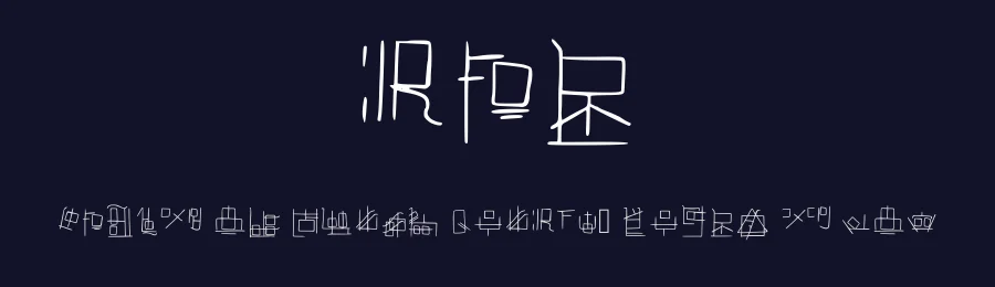 RPG by Kumi Hyo — Dingbats Font — thumbnail 2