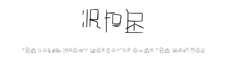 RPG by Kumi Hyo — Dingbats Font