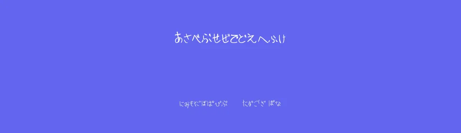 Sakura Irohanihoheto by Kaolla Su — Dingbats Font — thumbnail 3