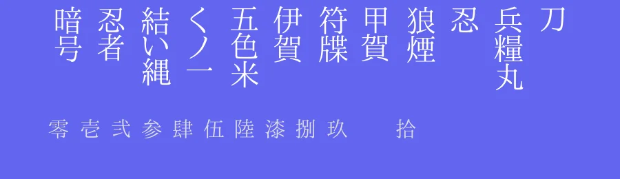 Shinobi by Iroha — Dingbats Font — thumbnail 3