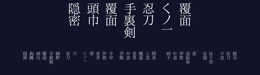 Shinobi by Iroha — Dingbats Font — thumbnail 2