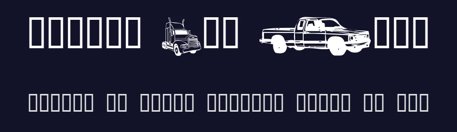 Trucks For Judy by Moonlight Designs — Dingbats Font — thumbnail 2