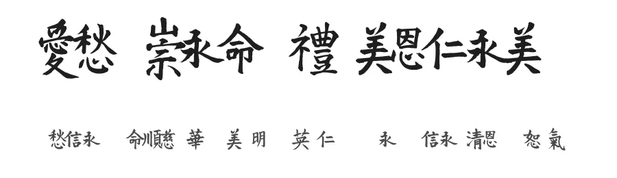 VT Mei Ornaments by Susan Townsend — Dingbats Font